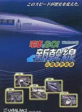 Densha de GO! Shinkansen: Sanyou Shinkansen-hen