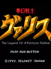 Mugen Senshi Valis: The Legend of a Fantasm Soldier