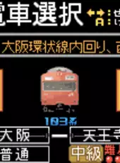 Densha de GO! 2