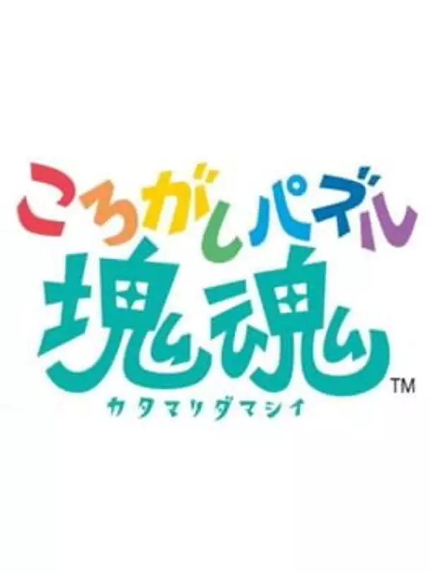 Korogashi Puzzle Katamari Damacy