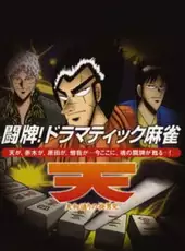Simple 2000 Series Ultimate Vol. 14: Topai Dramatic Mahjong