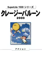 SuperLite 1500: Crazy Balloon 2000