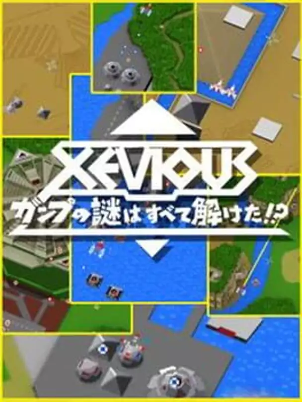 Xevious: Gump no Nazo wa Subete Toketa!?