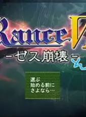 Rance VI Sonogo