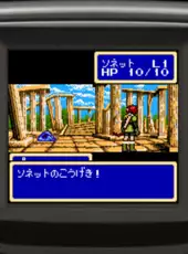 Shining Force Gaiden: Final Conflict