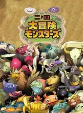 Ni no Kuni: Daibouken Monsters