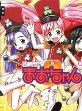 Rikujou Boueitai Mao-chan