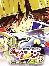 Fushigi no Dungeon: Fuurai no Shiren GB2 - Sabaku no Majou