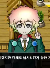 Super Danganronpa Another 2 ~The Moon of Hope and Sun of Despair~