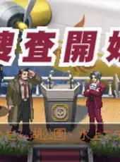 Ace Attorney Investigations 2