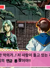 Magical Mic Duel: Senpai, Hear My Spell