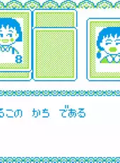 Chibi Maruko-chan: Okozukai Daisakusen!