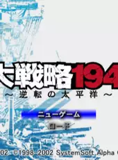 Daisenryaku 1941: Gyakuten no Taiheiyou