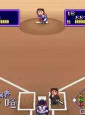 Downtown Nekketsu Baseball Monogatari: Yakyuu de Shoubu Da! Kunio-kun