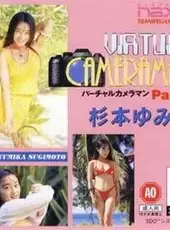 Virtual Cameraman Part 3: Sugimoto Yumika