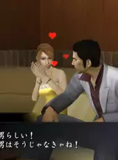 Yakuza 1&2 HD Edition