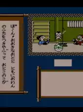 Famicom Mukashibanashi: Shin Onigashima - Zengohen
