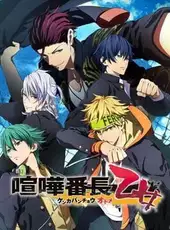 Kenka Banchou Otome