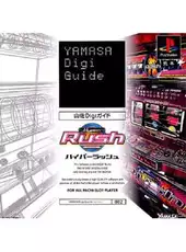 Yamasa Digi Guide: Hyper Rush