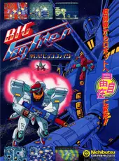 Sky Robo