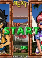Arcade Archives: Senkyu