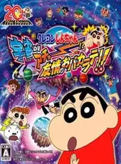 Crayon Shin-Chan: Uchuu de Achoo!? Yuujou no Oba-Karate!!