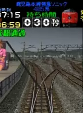 Densha de GO! Professional