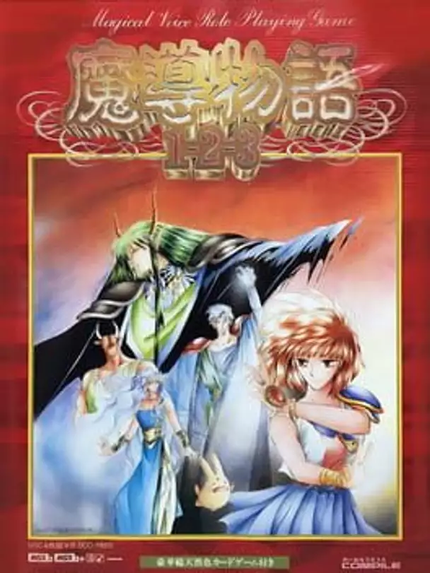 Madou Monogatari 1-2-3