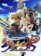 Shiren the Wanderer 4 Plus