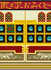 Arcade Archives: Ryukyu