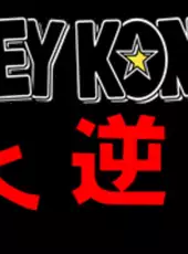 Donkey Kong 3: Dai Gyakushuu