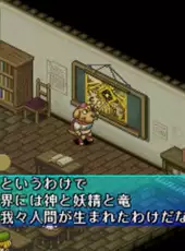 PoPoLoCrois Monogatari II
