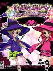 Sugar Sugar Rune: Queen Shiken wa Dai Panic