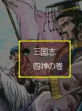 Koten Tsumego Shuu: Shijin no Maki