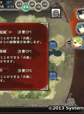 Sangoku-hime 2: Kouki Houkou, Mezameshi Taiga