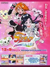 Futari ha Precure: Arienai! Yume no Sono ha Daimeikyuu
