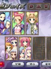 Shin Koihime Musou: Otome Ryouran Sangokushi Engi