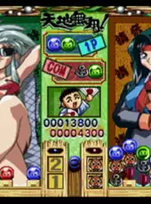Tenchi Muyo! Rensa Hitsuyou