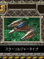 Star Soldier vs. DoDonPachi Daioujou Caravan'06