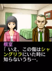 G-Mode Archives+: Tantei Kibukawa Ryousuke Jiken-tan Vol. 7 - Otonari Keiji no Sousa Memo