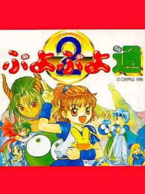 Pocket Puyo Puyo Tsuu