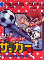 Nekketsu Koukou Soccer-bu: World Cup-hen