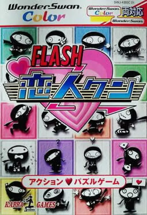 Flash Koibito-Kun