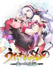 Utawarerumono: Shiro he no Michishirube