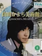 Yamada Kamachi Bijutsukan: Kamachi's Museum