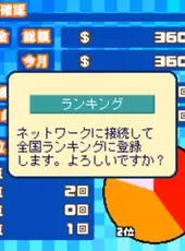 Sonic no Daifuugou