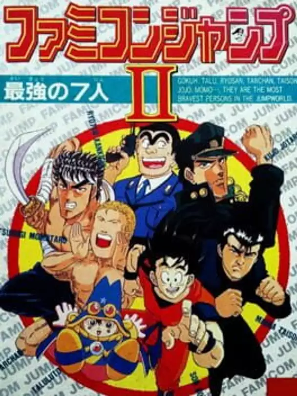 Famicom Jump II: Saikyou no 7-nin