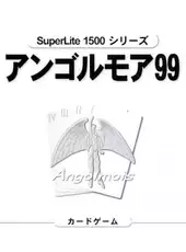 SuperLite 1500 Series Angolmois '99