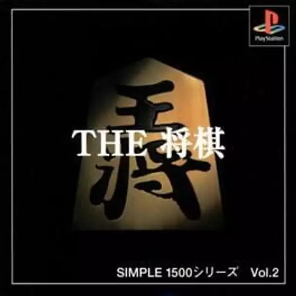 Simple 1500 Series Vol. 2: The Shogi