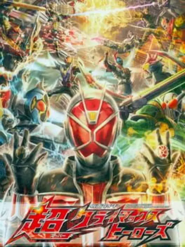 Kamen Rider: Super Climax Heroes